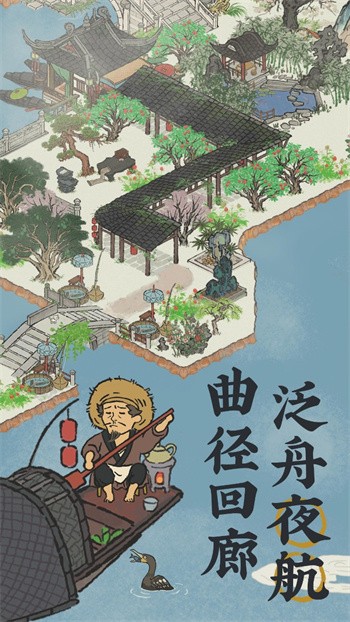 江南百景图破解版无限资源