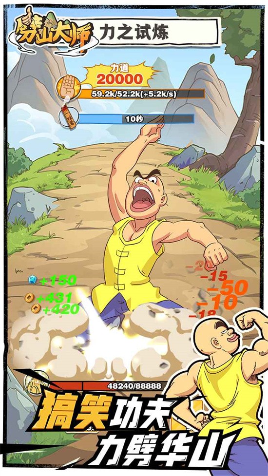 劈山大师破解版游戏免广告