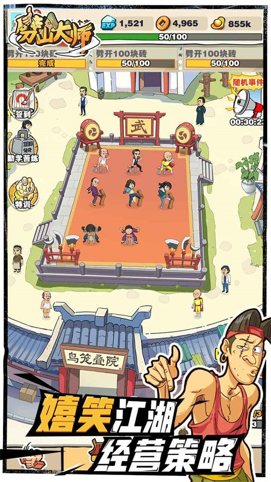 劈山大师破解版游戏免广告