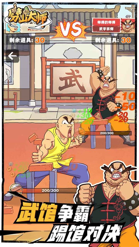 劈山大师破解版游戏免广告