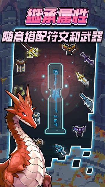 龙与勇士最新版下载