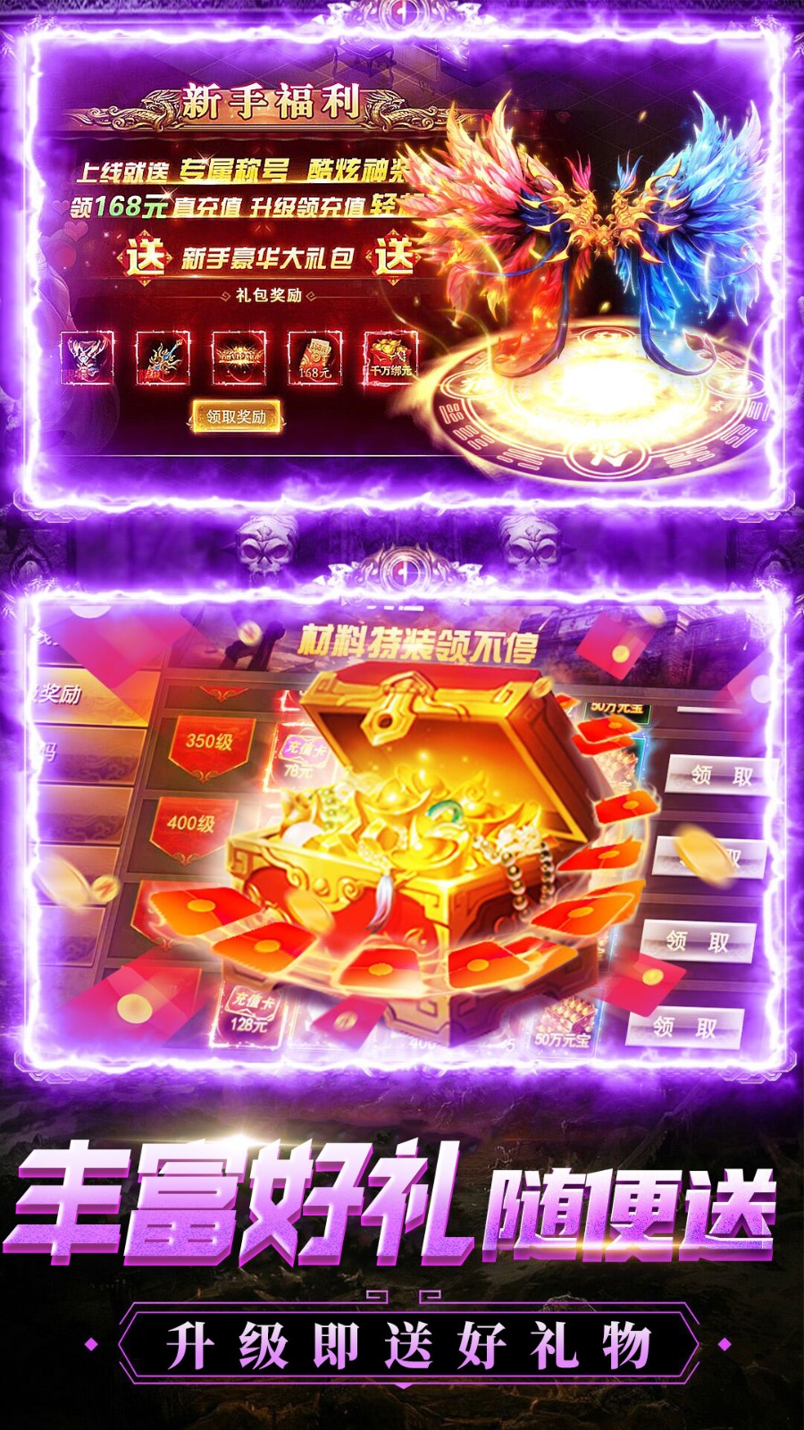 诛神乾坤红包版下载