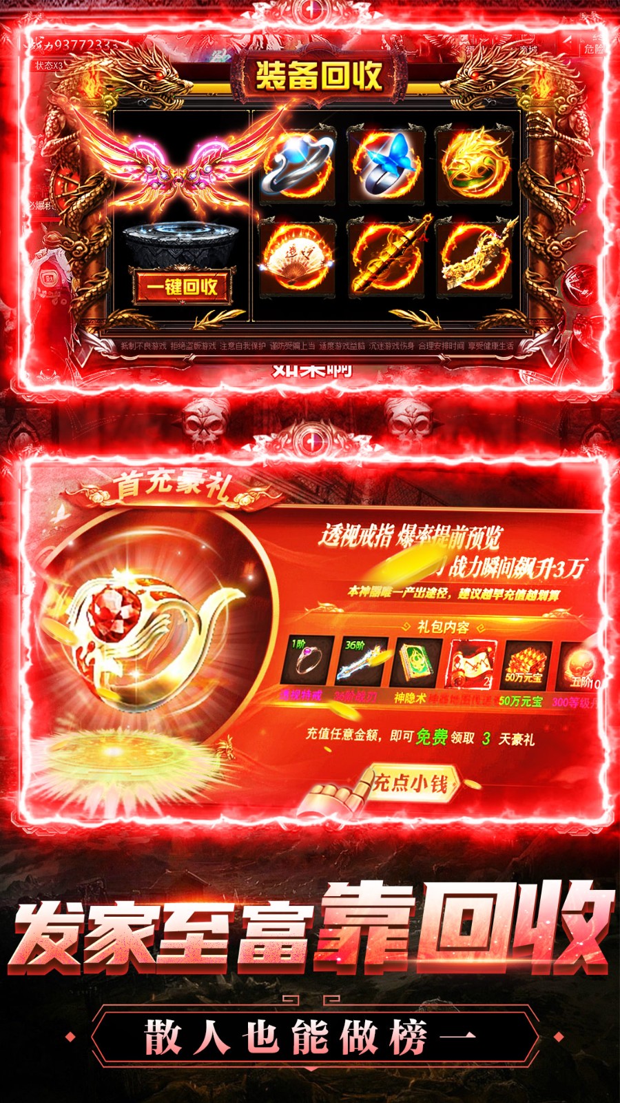 诛神乾坤红包版下载