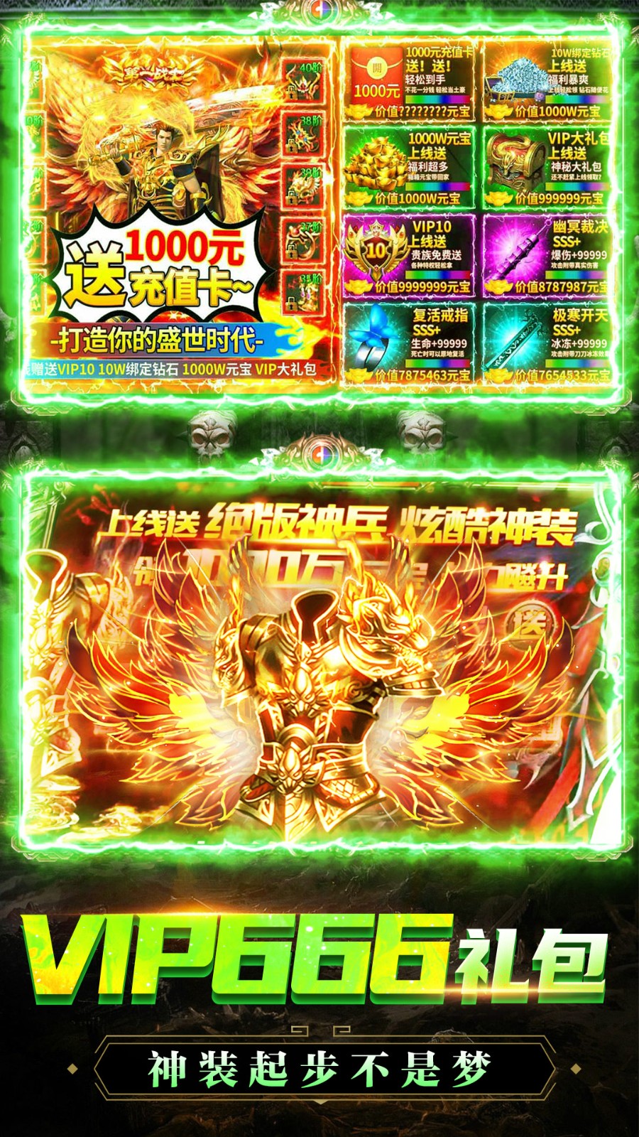 诛神乾坤红包版下载