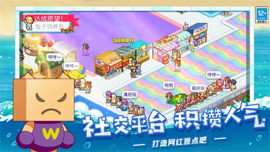 夏日水上乐园物语破解版无限金币