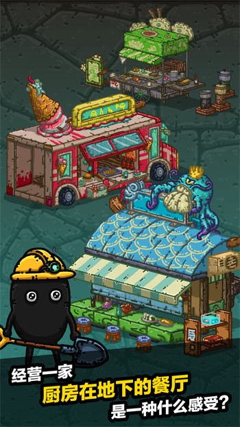 黑暗料理王破解版内置修改器