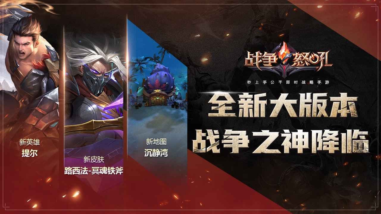 战争怒吼无限金币版下载