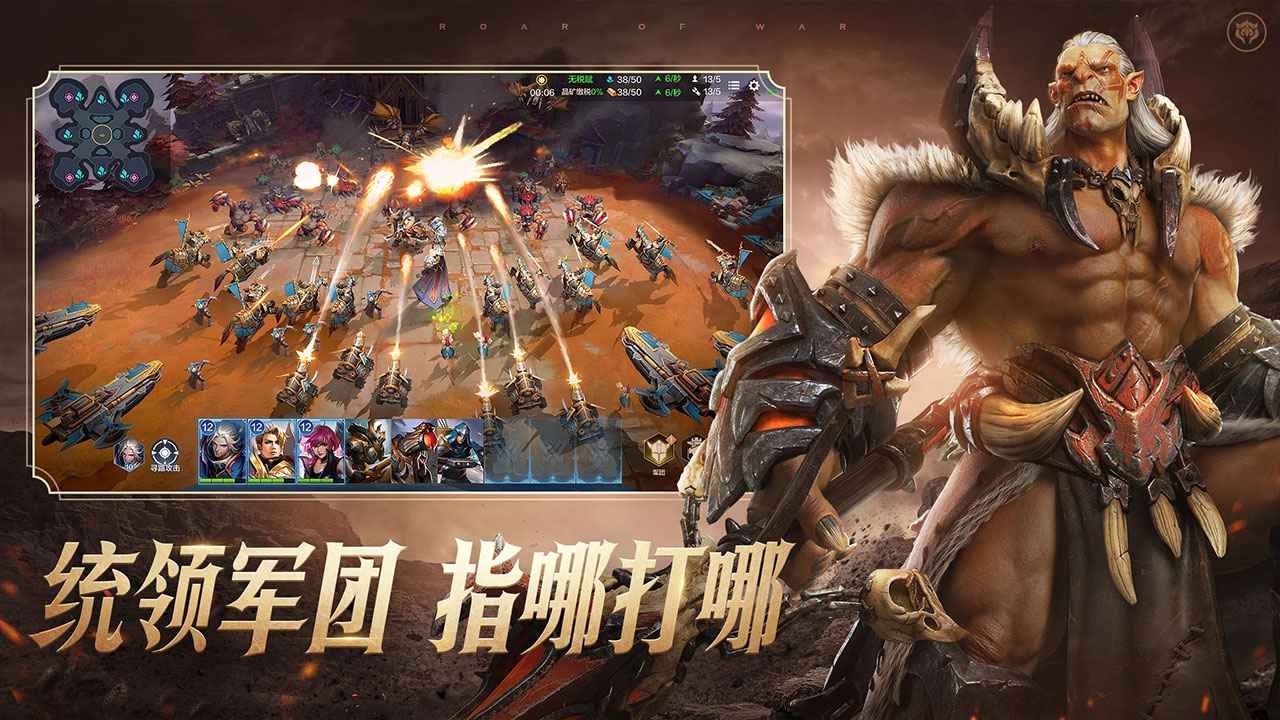 战争怒吼无限金币版下载