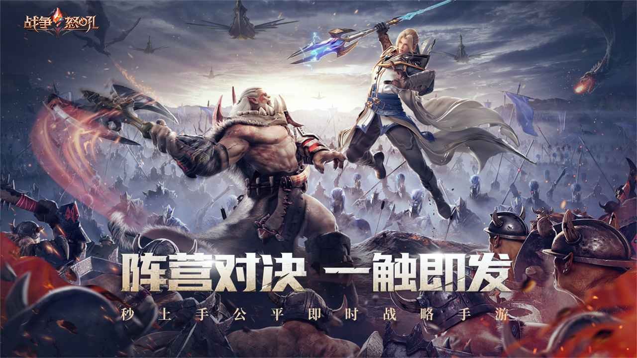 战争怒吼无限金币版下载