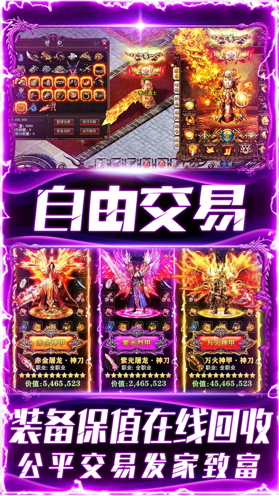 烈焰封神无限钻石版下载