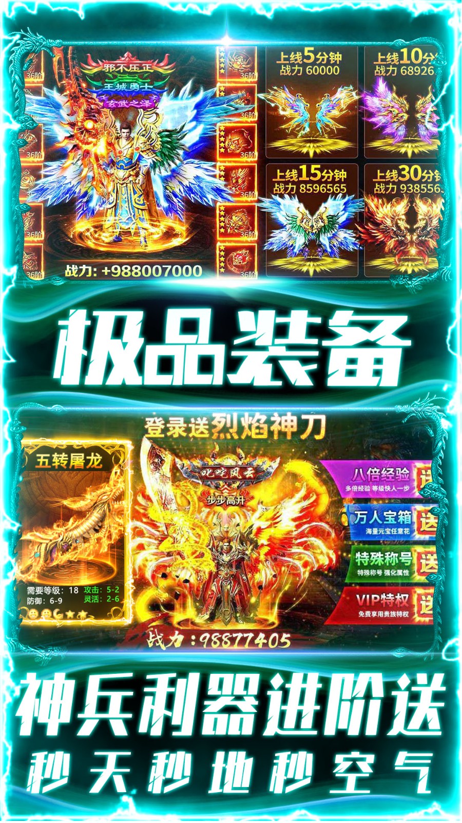 烈焰封神无限钻石版下载