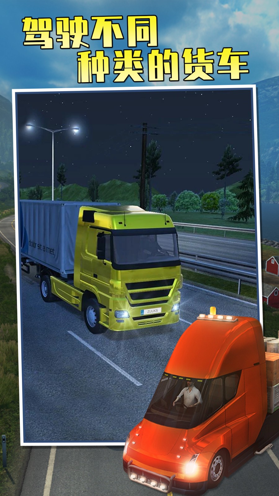 遨游中国2手机版下载中文版正版