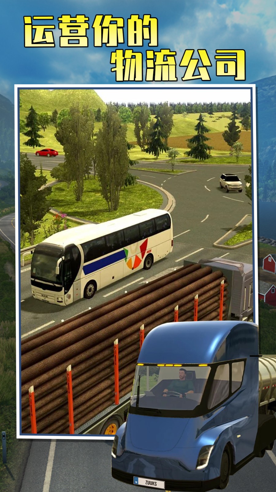 遨游中国2手机版下载中文版正版