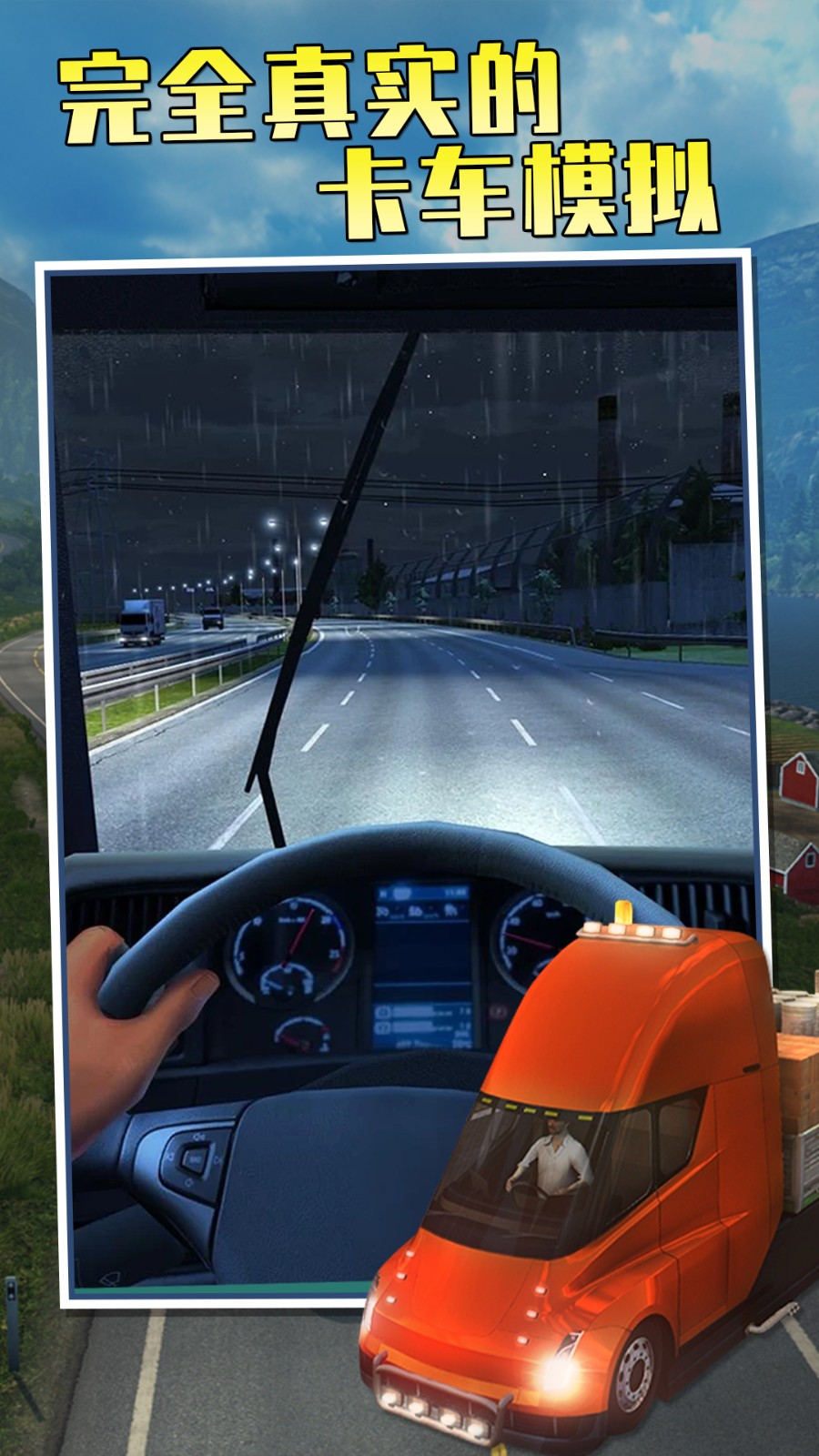 遨游中国2手机版下载中文版正版