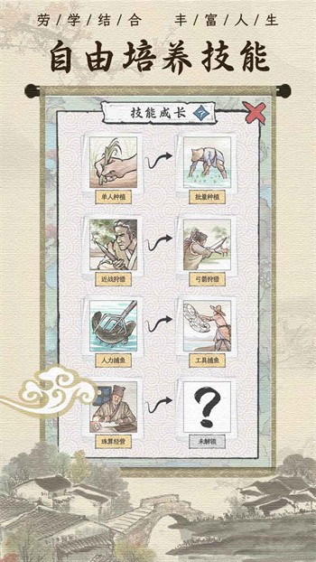 古代乡村人生免广告版下载