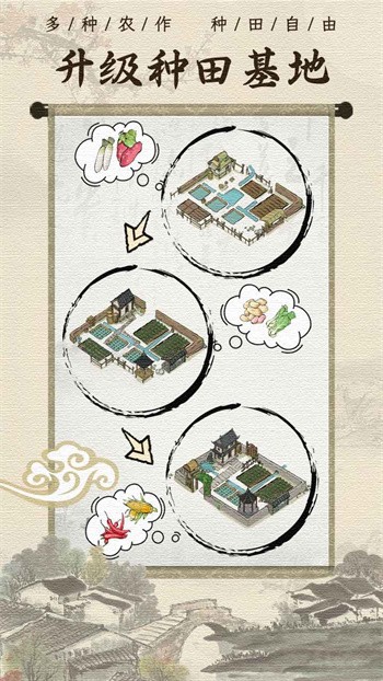 古代乡村人生免广告版下载