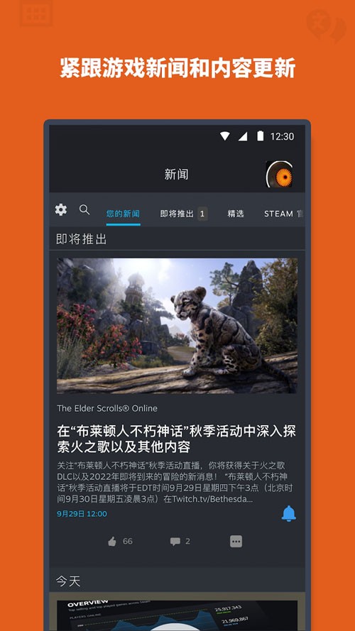 steam手机版下载安卓