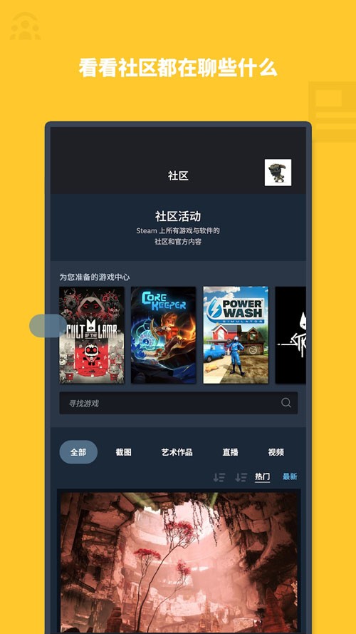 steam手机版下载安卓