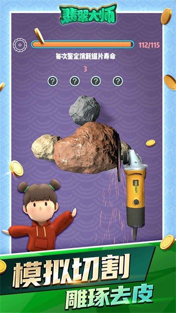 翡翠大师破解版免广告