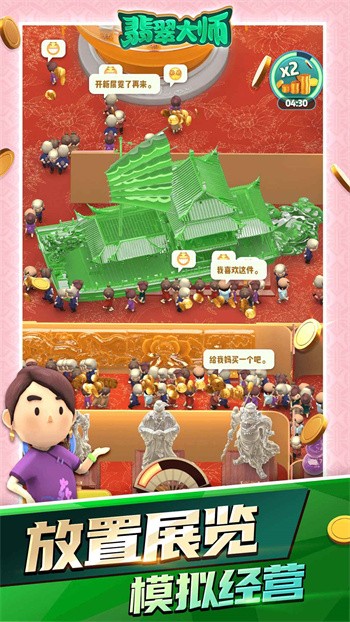 翡翠大师破解版免广告