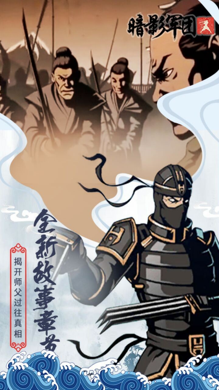 火柴人暗影军团游戏下载