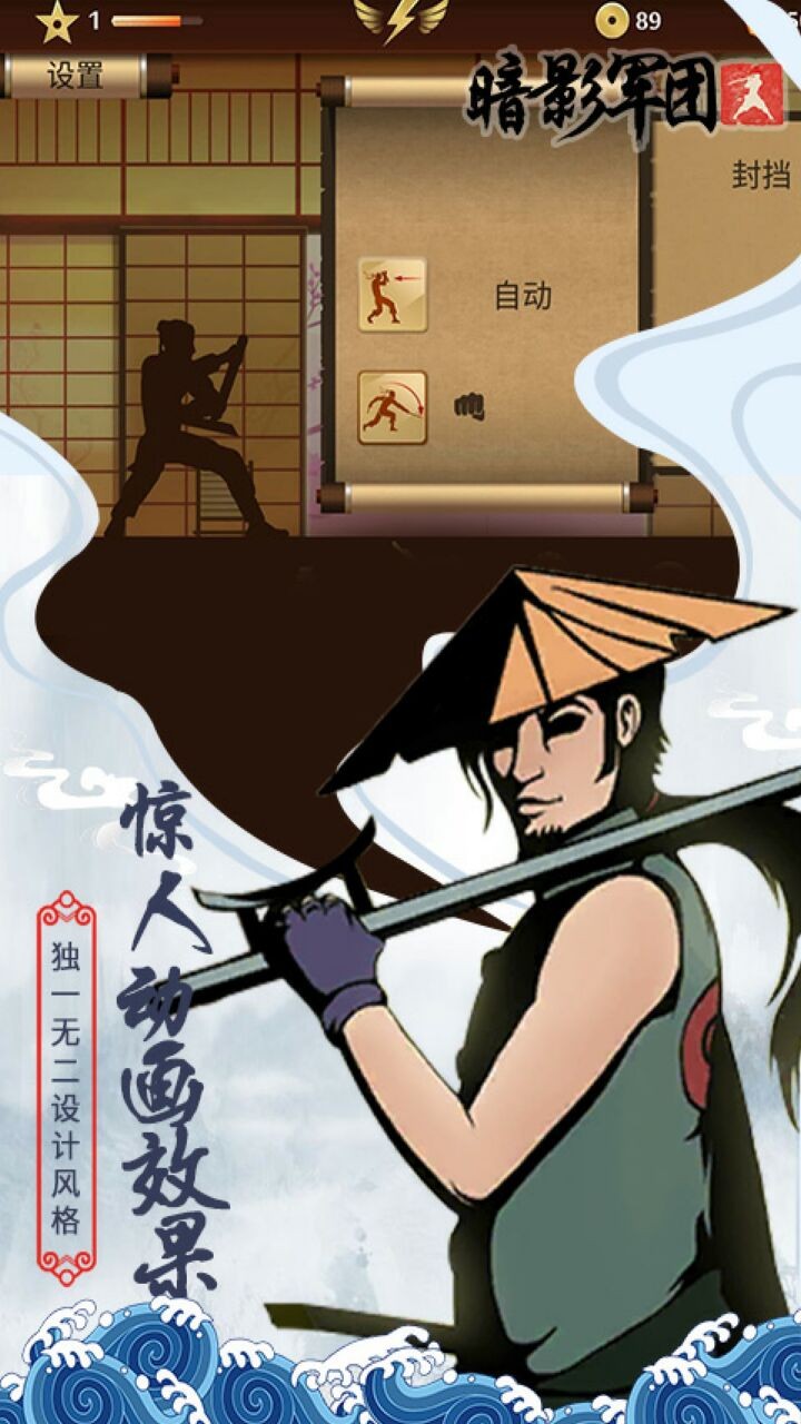 火柴人暗影军团游戏下载