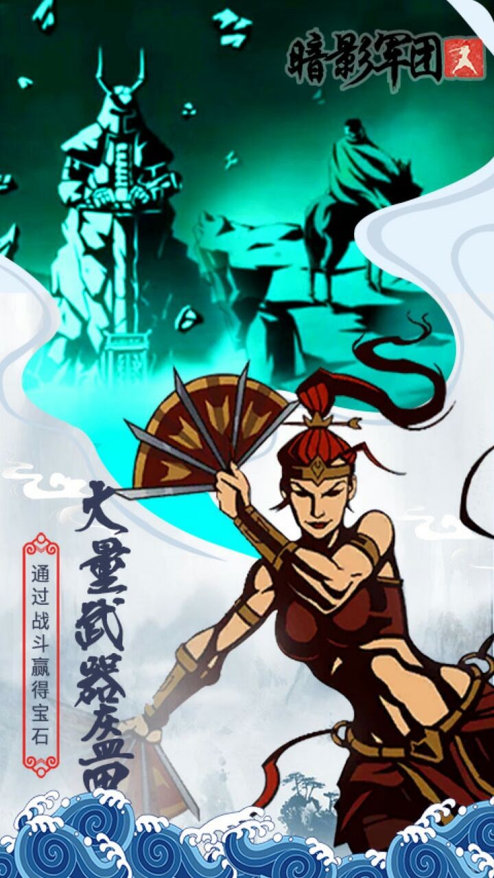 火柴人暗影军团游戏下载