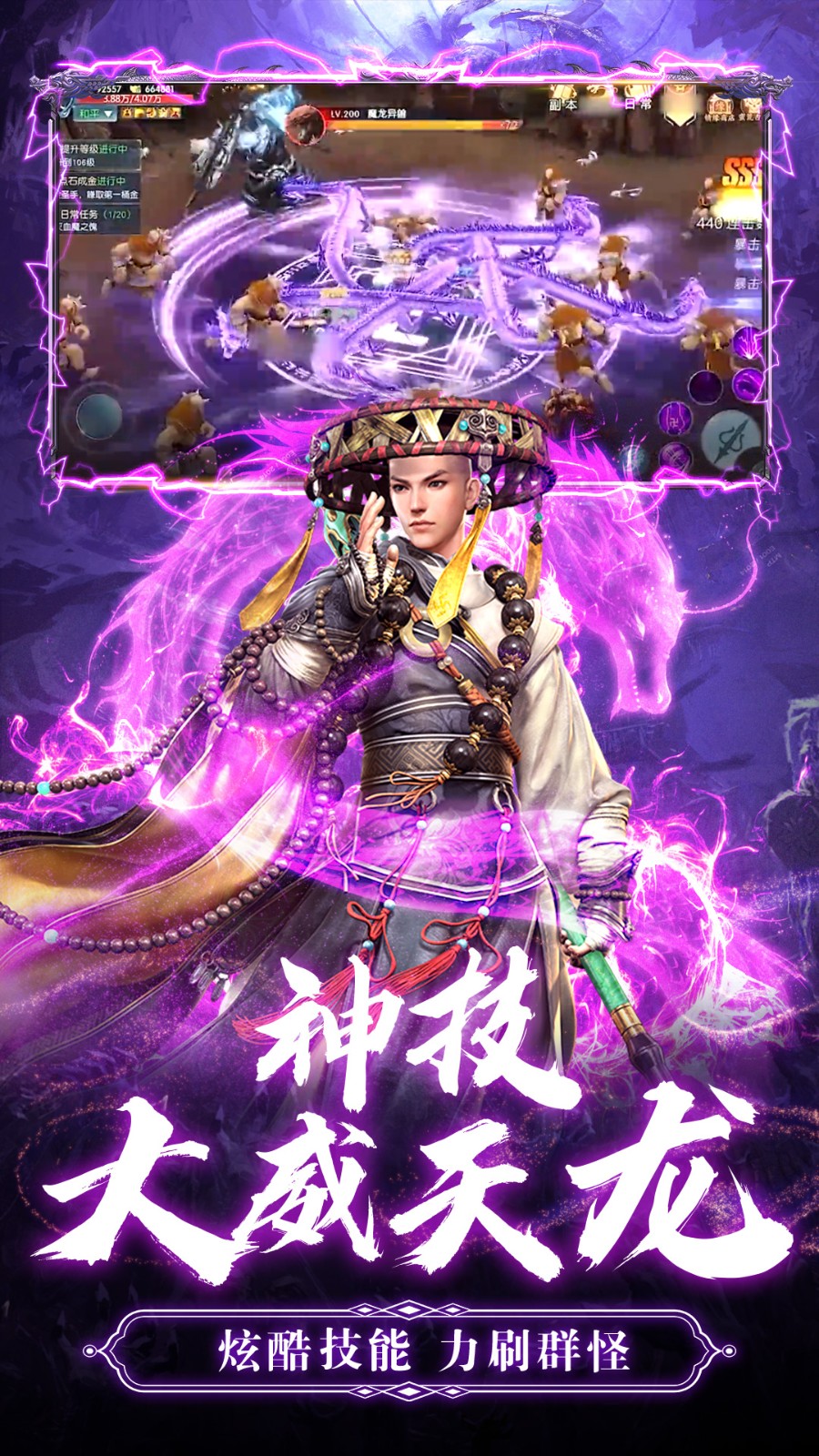 九梦仙域破解版下载