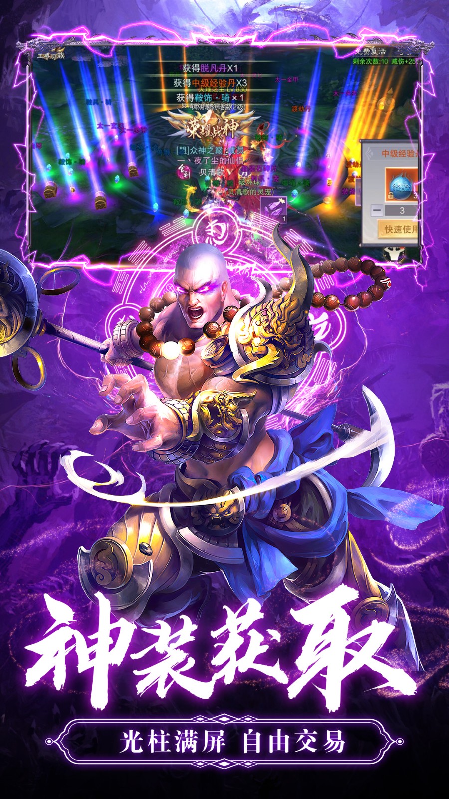 九梦仙域破解版下载