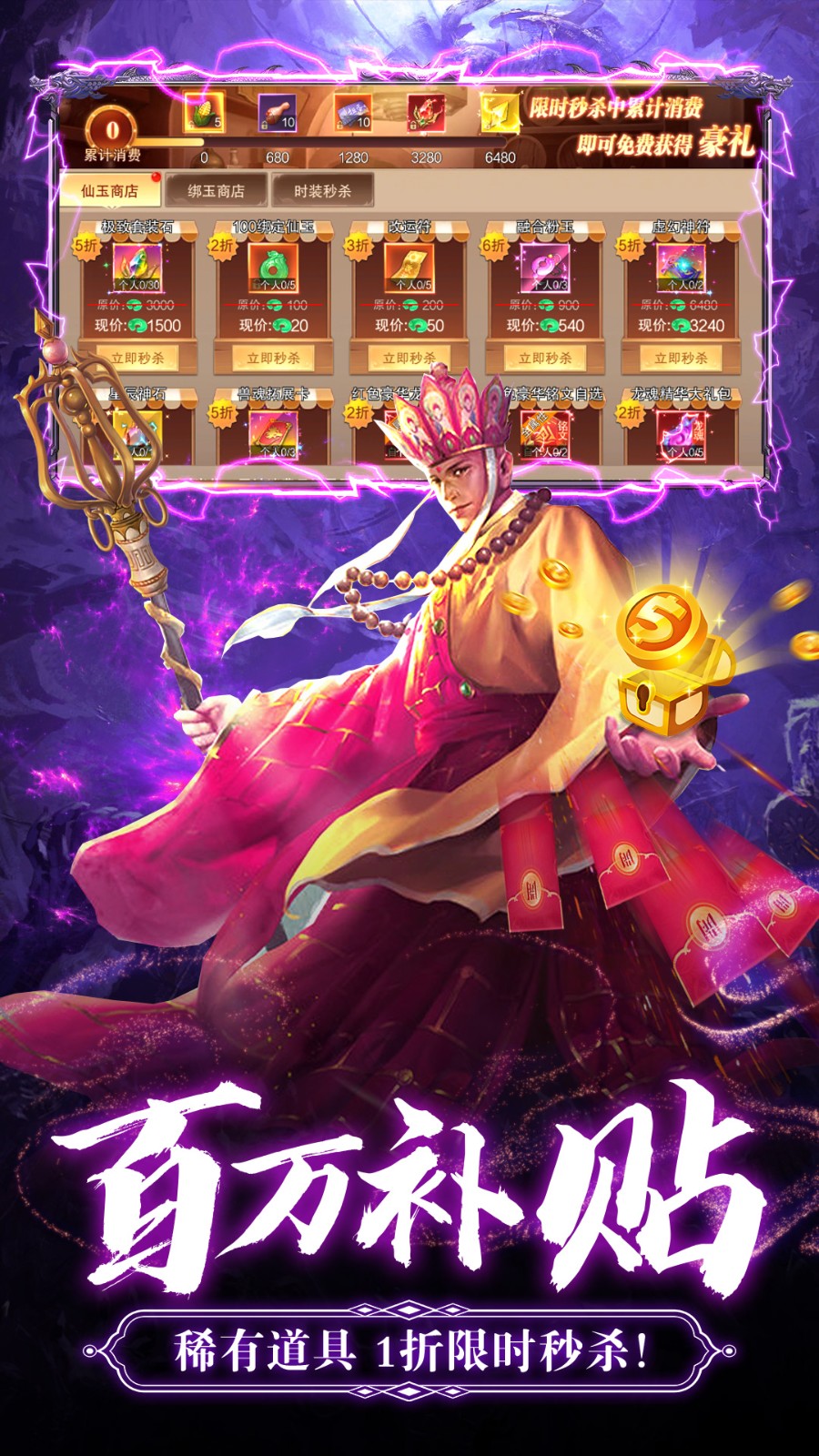 九梦仙域破解版下载