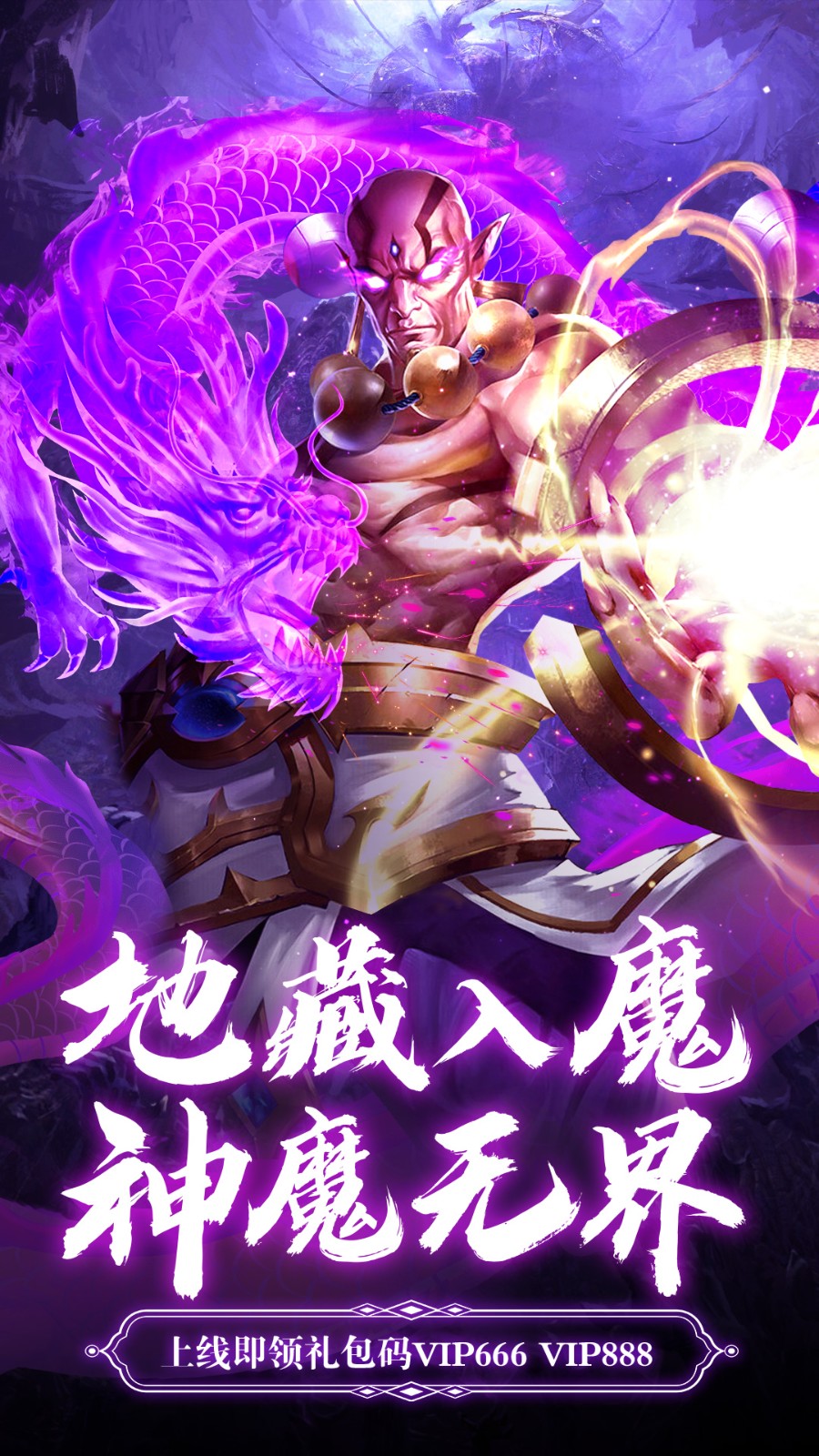 九梦仙域破解版下载