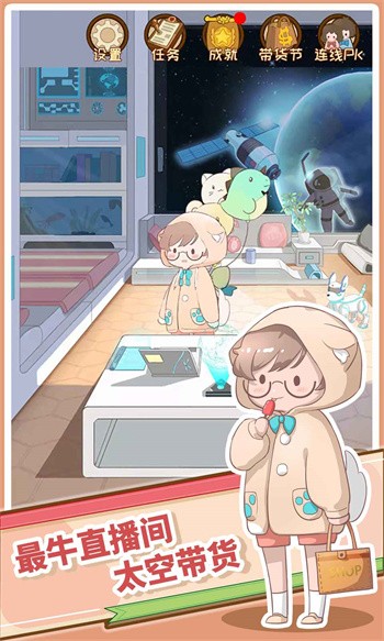 直播带货我特牛破解版免广告
