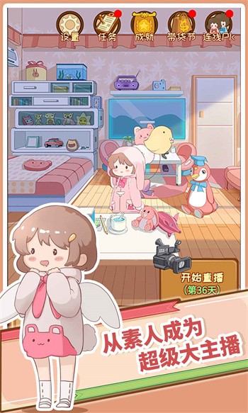 直播带货我特牛破解版免广告