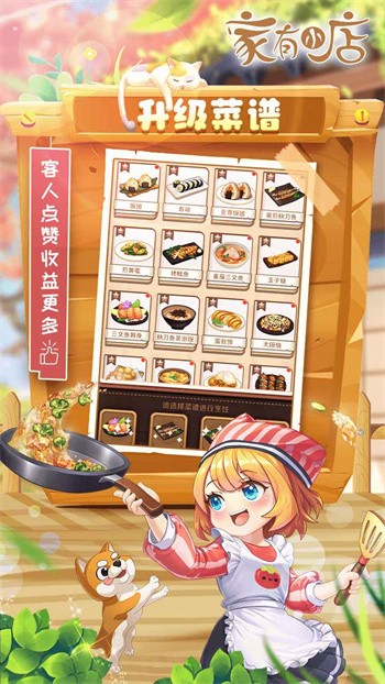 家有小店安卓版下载