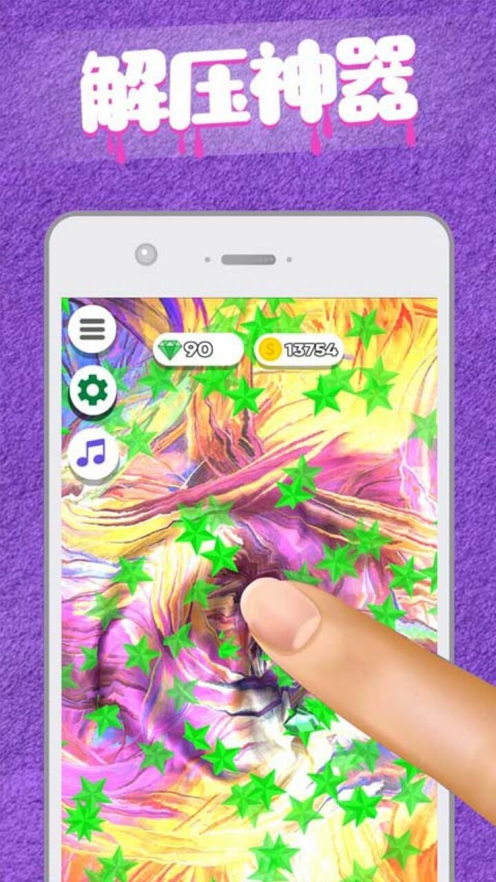 超级粘液模拟器破解版下载