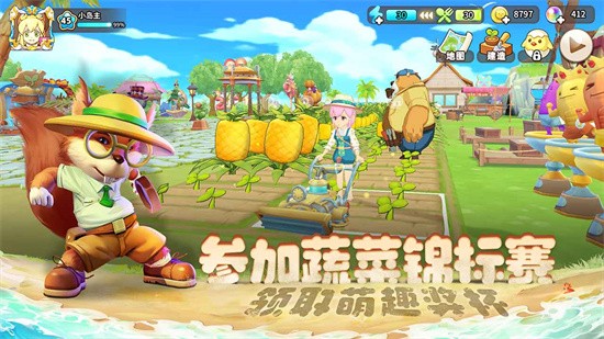 悠长假期安卓版下载