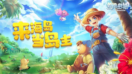 悠长假期安卓版下载