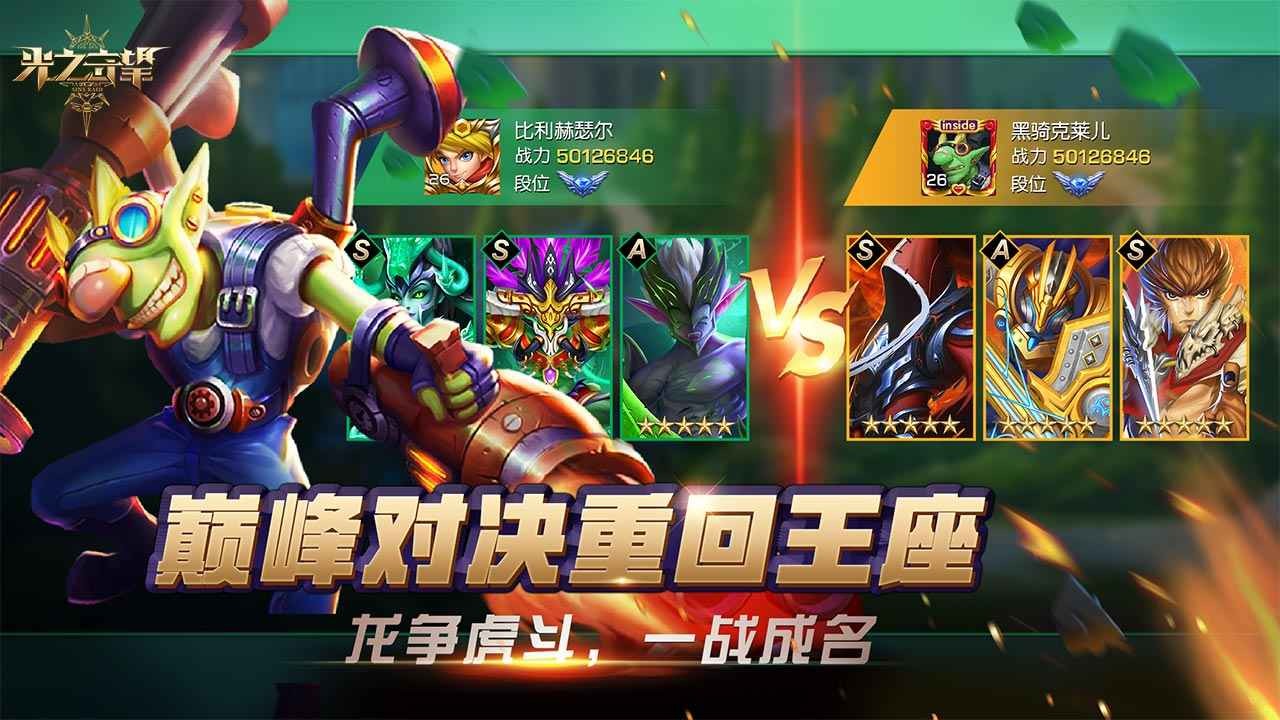 光之守望破解版下载