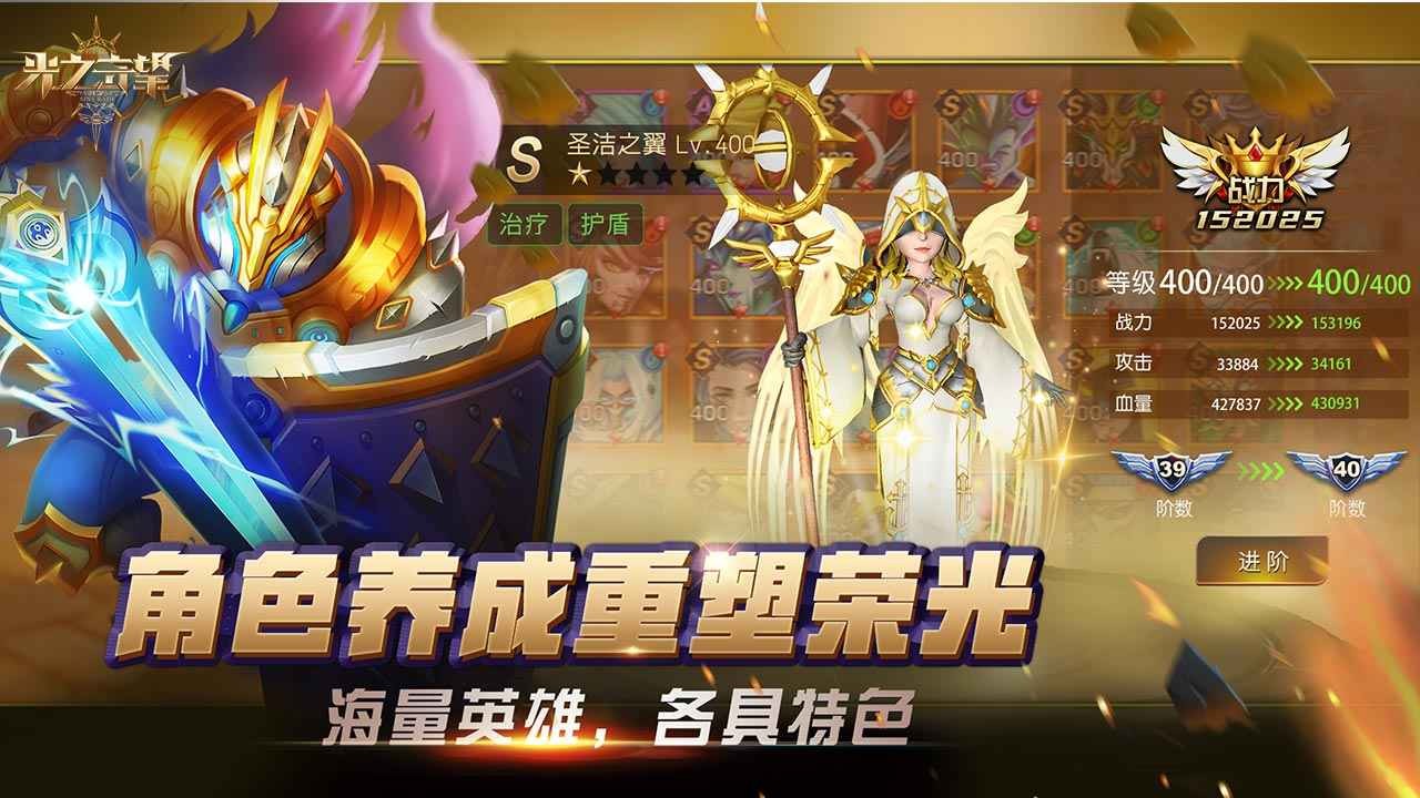 光之守望破解版下载