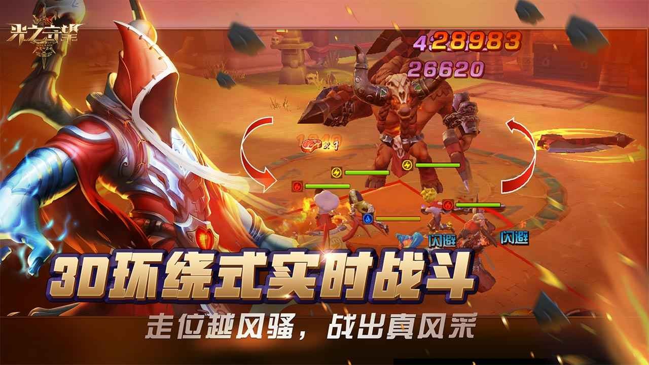 光之守望破解版下载