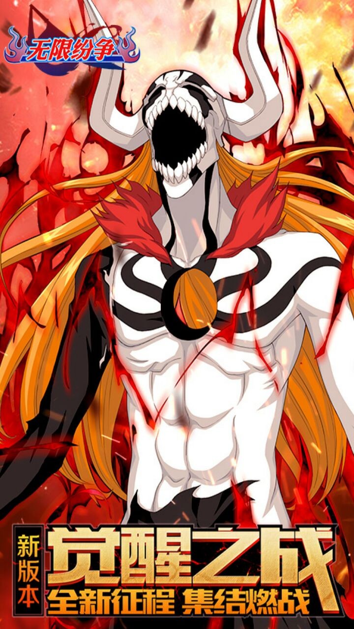 无限纷争破解版下载
