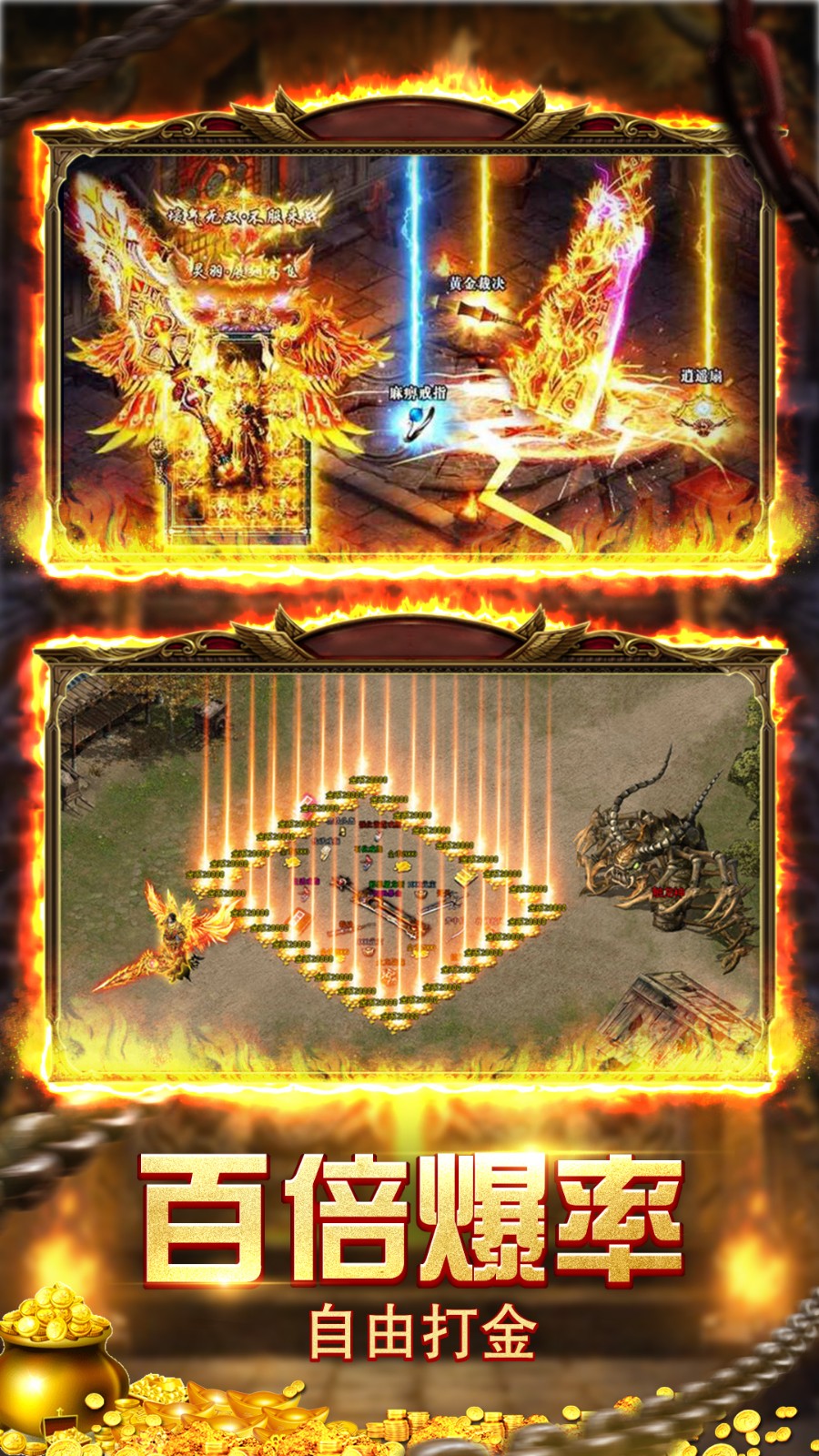 龙城传奇免充0氪版