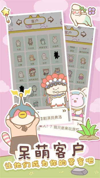 猫猫水疗馆破解版无限金币