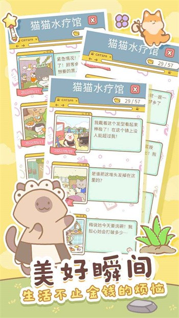 猫猫水疗馆破解版无限金币