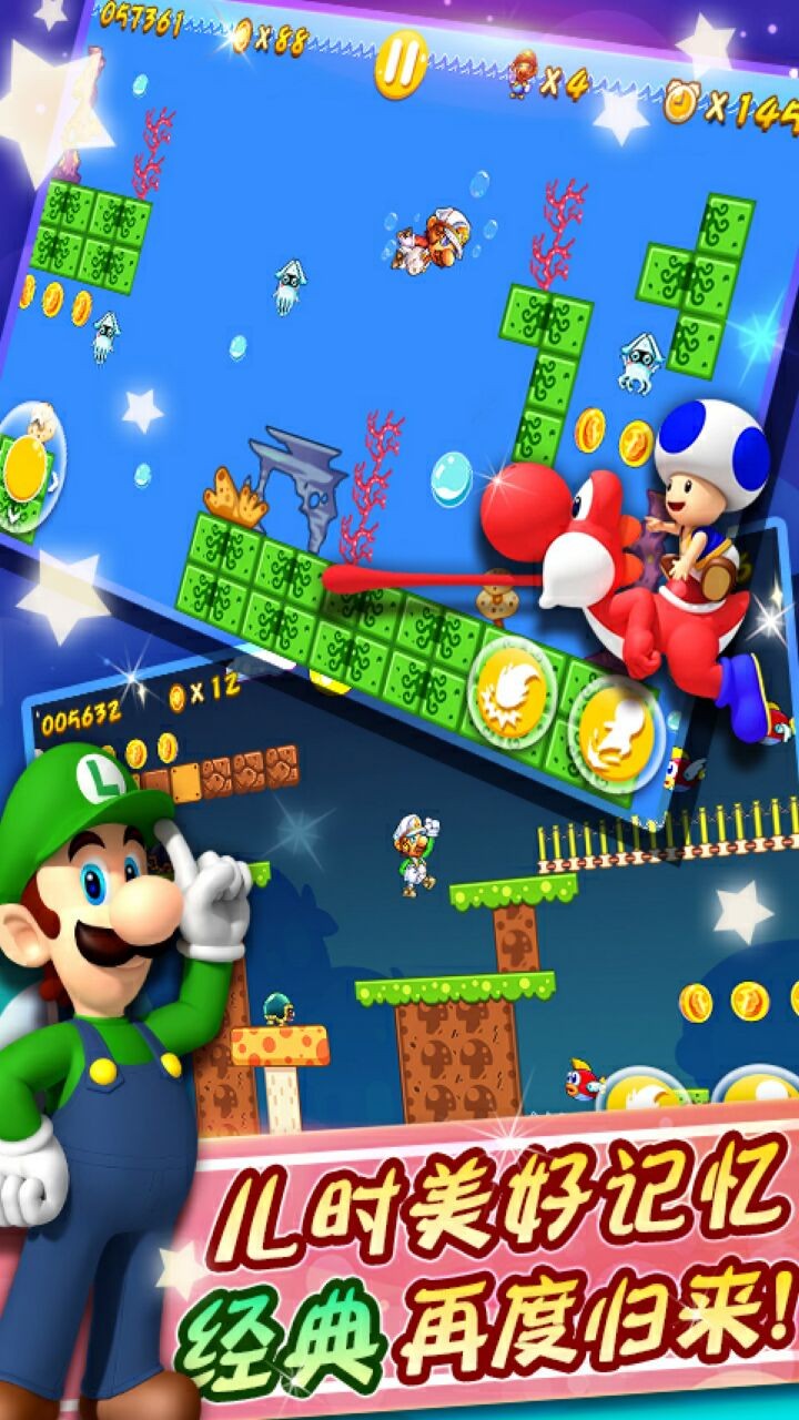 超级玛丽完美版安卓版