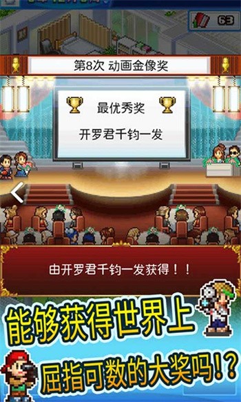 动画制作物语手游下载