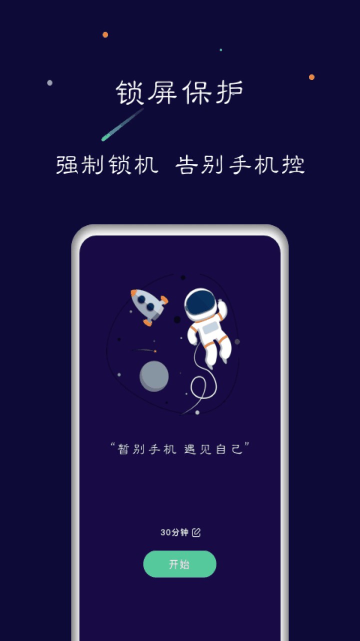 禅定空间app下载