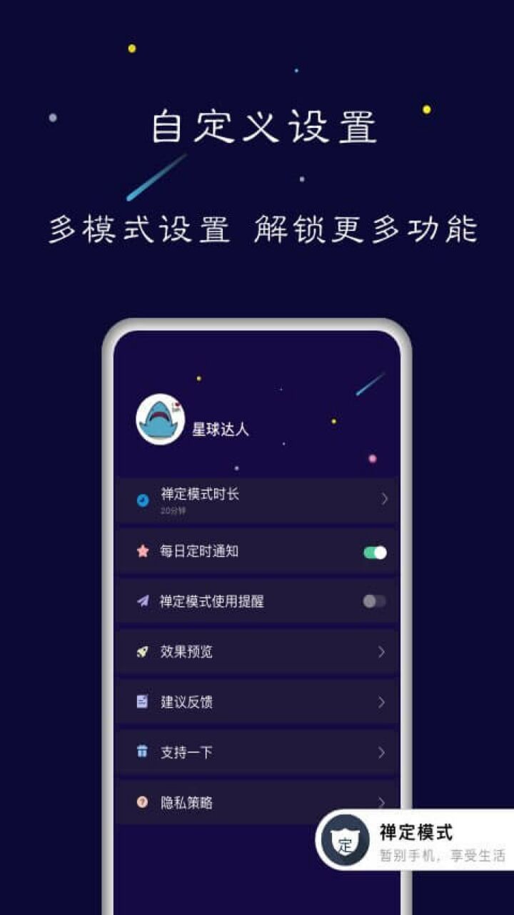 禅定空间app下载