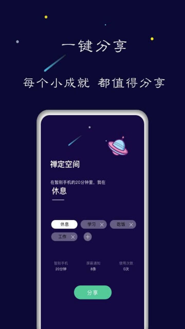 禅定空间app下载
