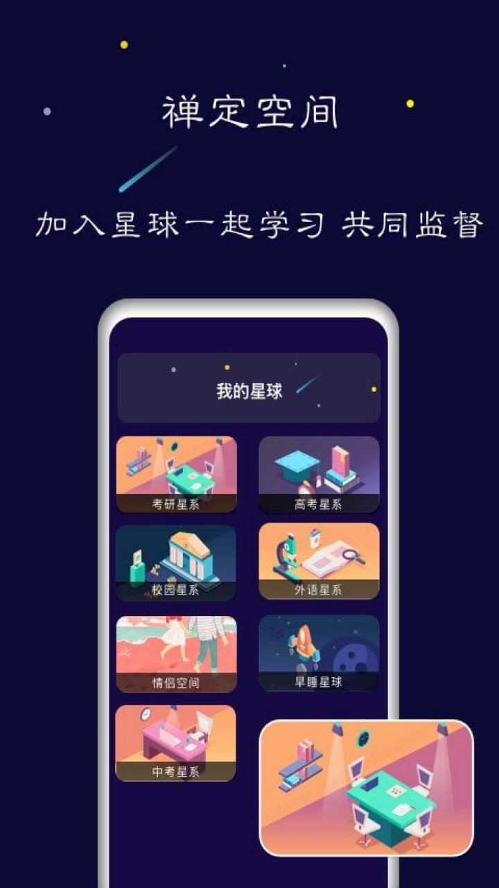 禅定空间app下载